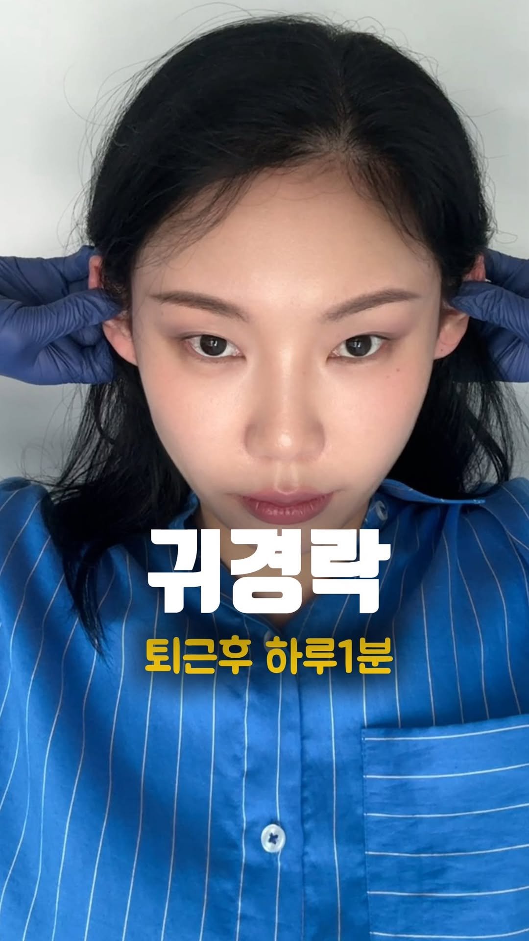 treed_ofcl 게시물 이미지: 돈안드는 홈케어 ❣️
하루 1~2회, 
각 부위 30–60초면 충분!
아침·취침...