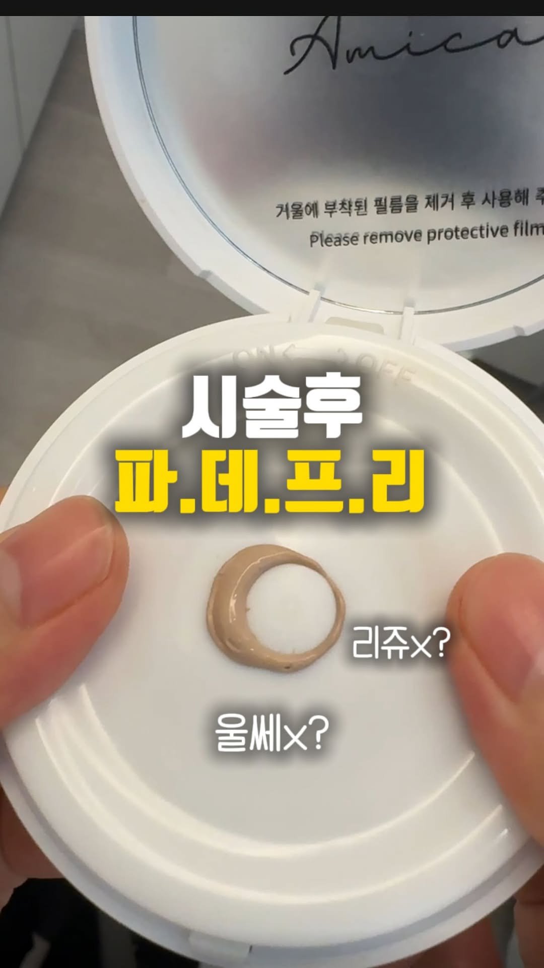 treed_ofcl 게시물 이미지: 시술 많이 하는사람 손👋🏻

▫️수분앰플 
▫️재생크림
▫️썬크림
▫️비비크림 
다...