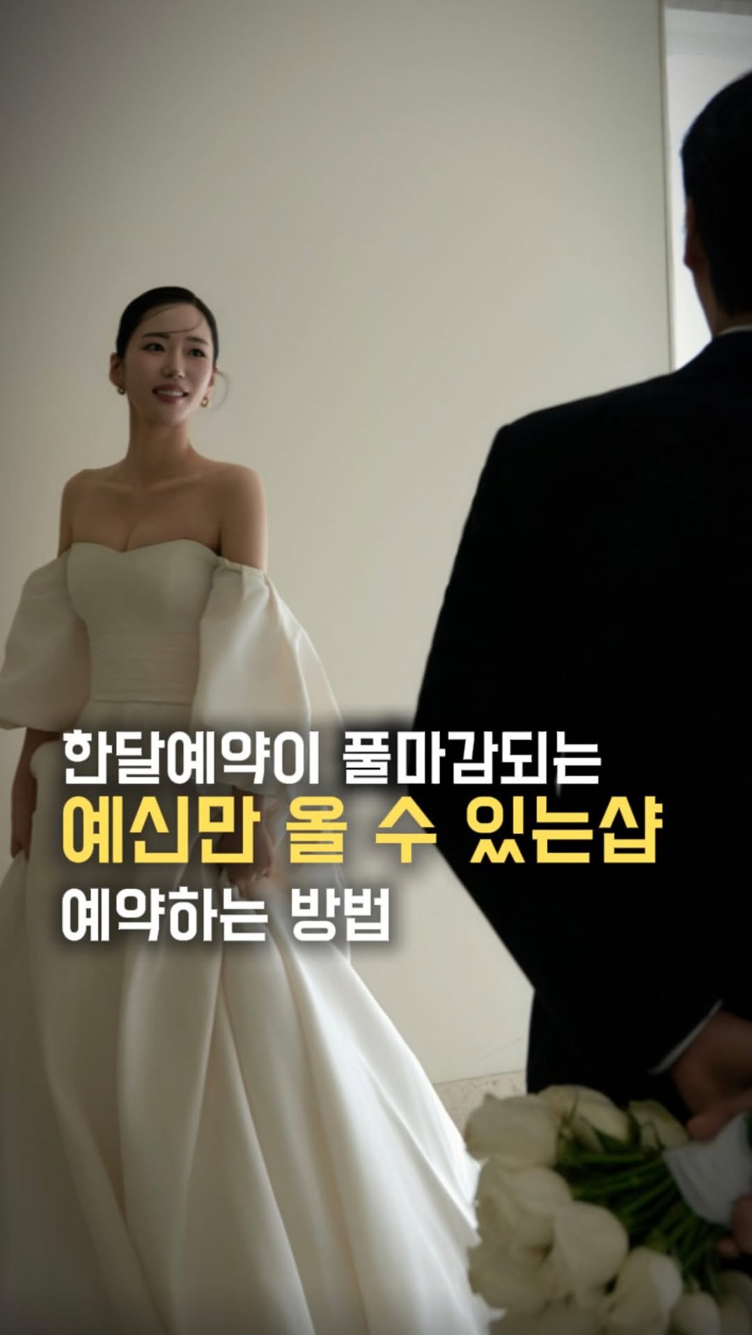treed_ofcl 게시물 이미지: 웨딩관리 성지 💍
트리드앤라메르 
15일 저녁7시 ! 
다음달 예약창이 오픈됩니다...