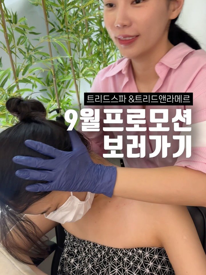 treed_ofcl 게시물 이미지: 🎉9월 프로모션 가쟈왔어요🎉

⭐️이번엔 트리드의 신메뉴다 !!

워터풀윤곽 👉🏻...