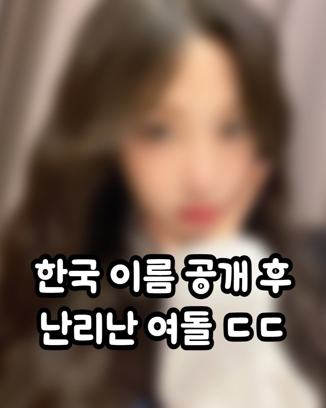 trend__hub___1 게시물 이미지: 다 특이하긴 한데 허염자 독보적이긴 하다 ㅋㅋㅋ
얼굴이 너무 예뻐서 더 매치가...