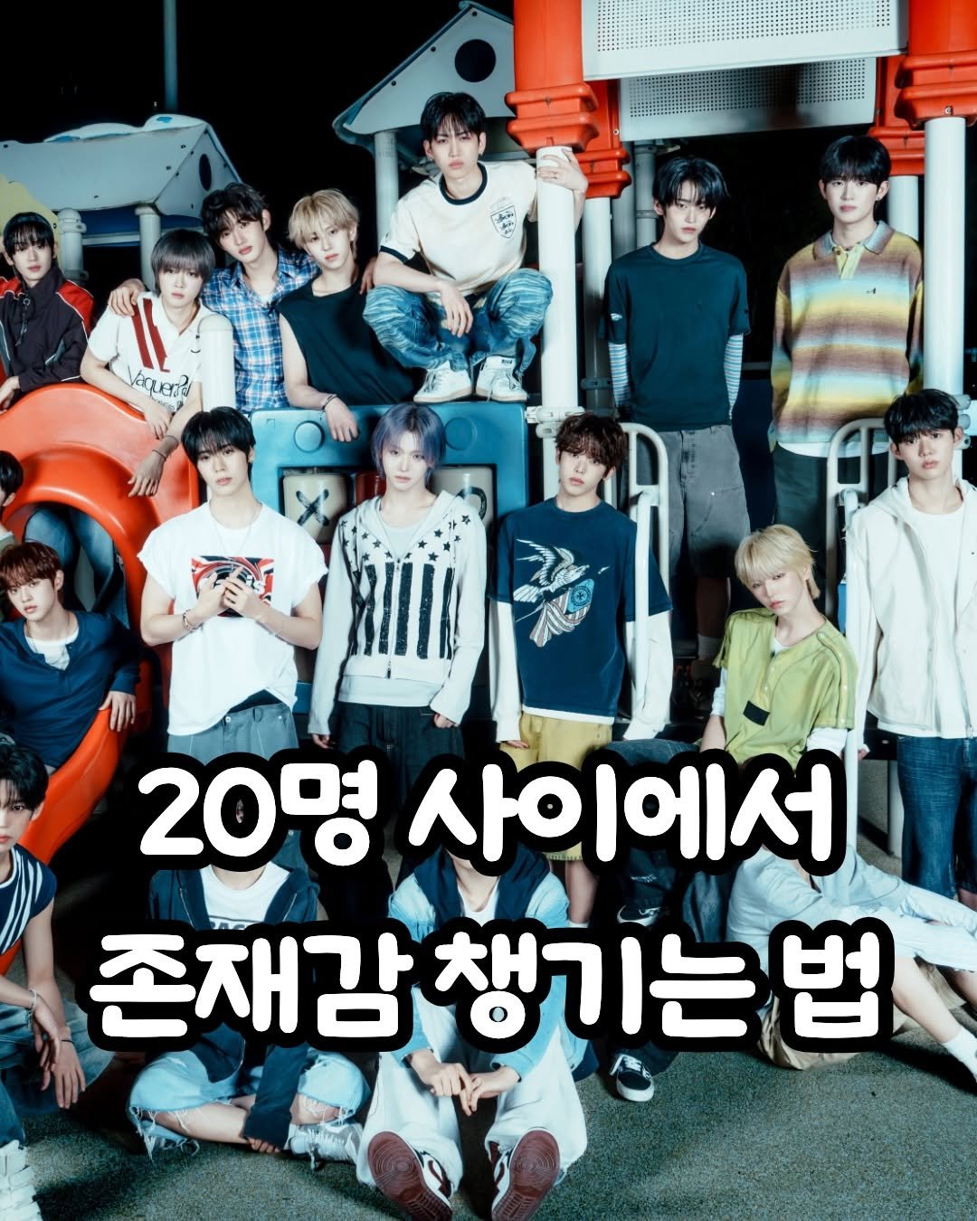 trend__hub___1 게시물 이미지: 치열하네 ㄷㄷㄷ
.
.
#아이덴티티 #Kids_Return #아이돌 #남돌