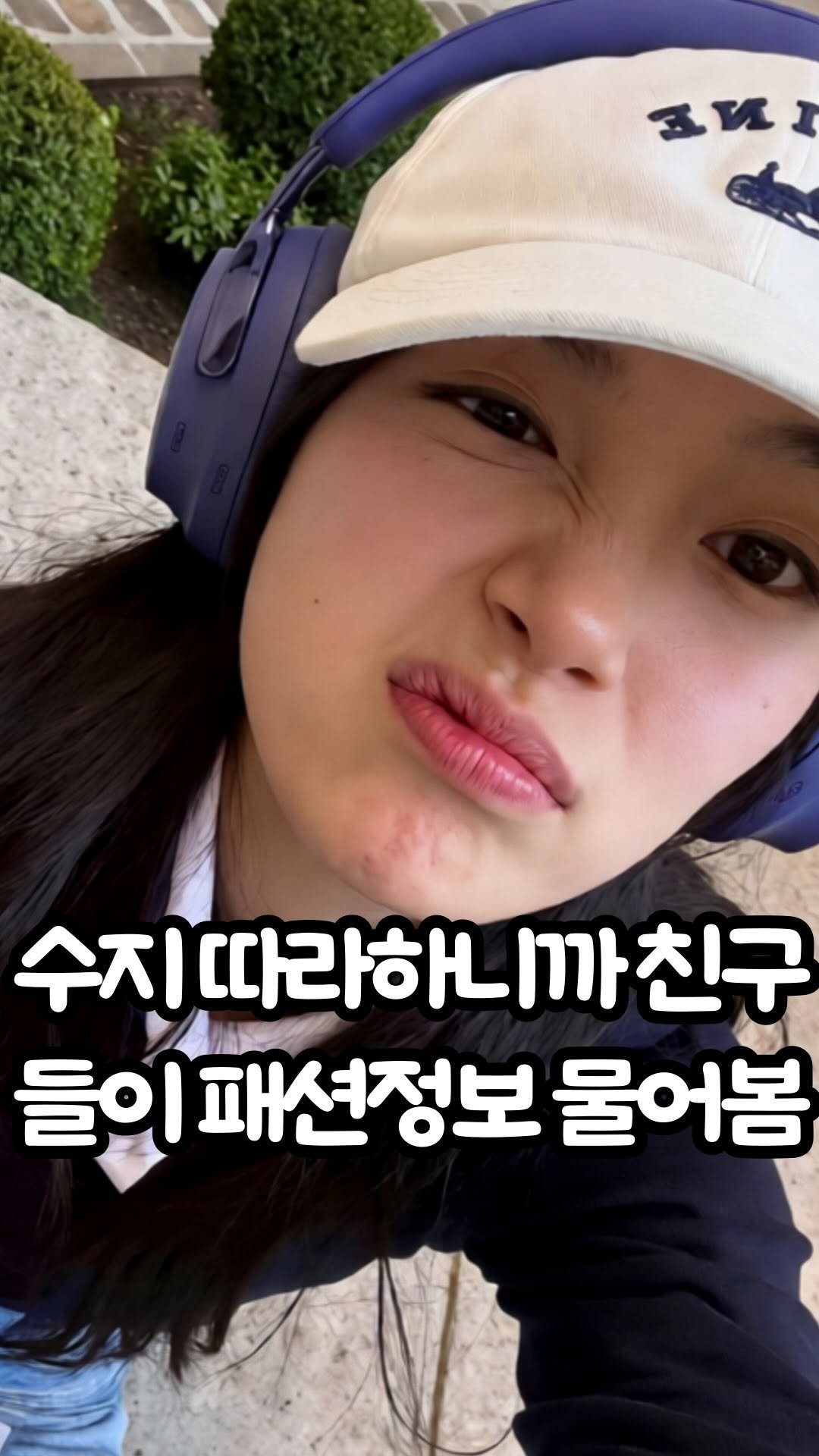 trend__hub___1 게시물 이미지: 아이돌 사이에선 이미 유명한 손민수템

#패션 #수지 #카리나 #헤드셋