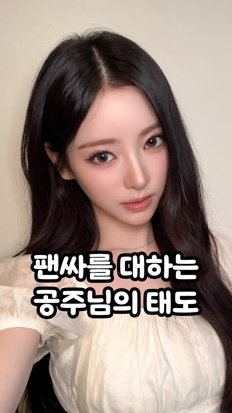 trend__hub___1 게시물 이미지: 안나랑 결혼할래
.
.
#미야오 #안나 #meovv #공주