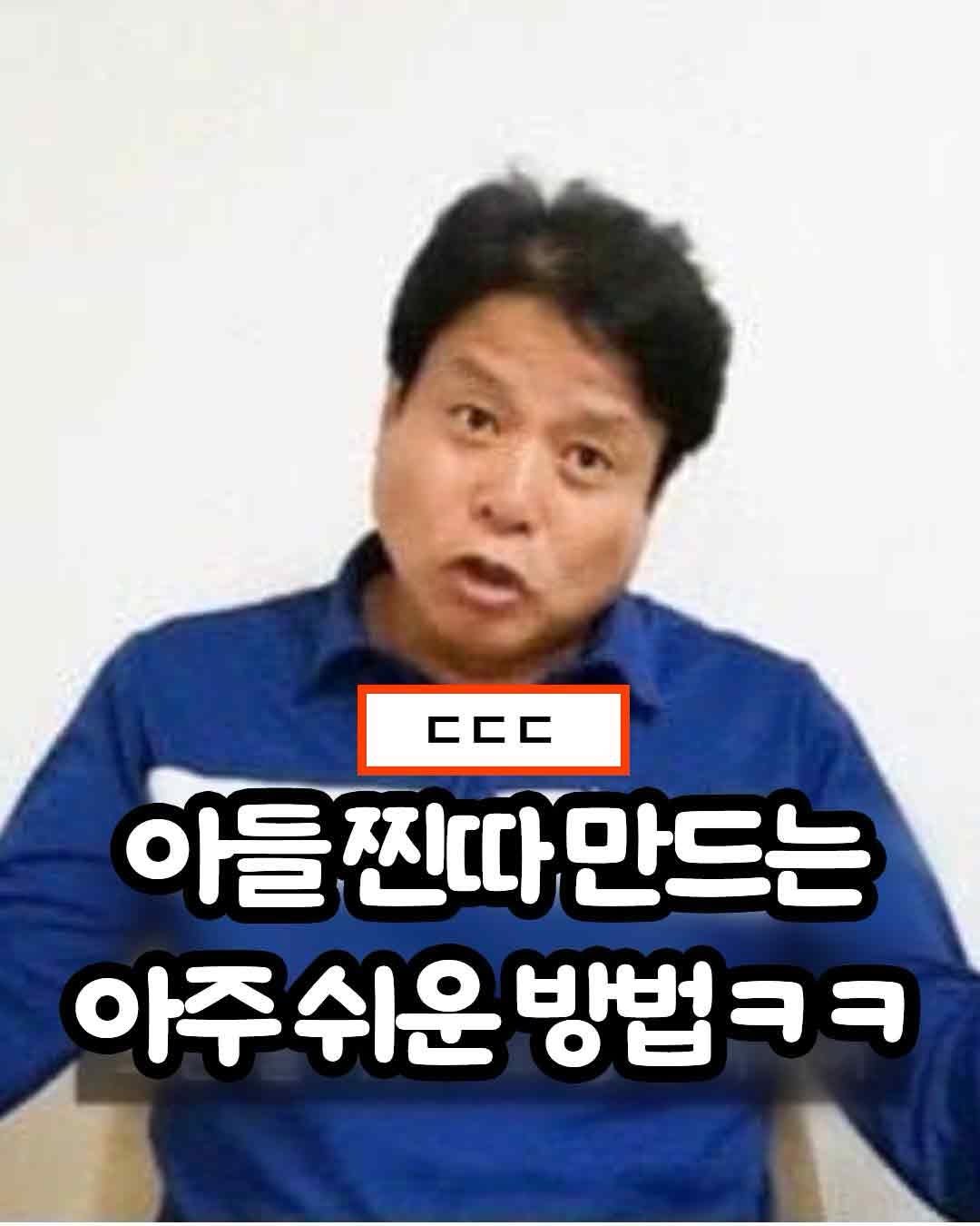 Photo by 트렌드 hub on March 22, 2026. May be an image of text that says 'CCC 아들찐따만드는 아들 아들찐따 찐따 만드는 아주쉬운방법ㅋㅋ 주쉬운 방법ㅋㅋ'.