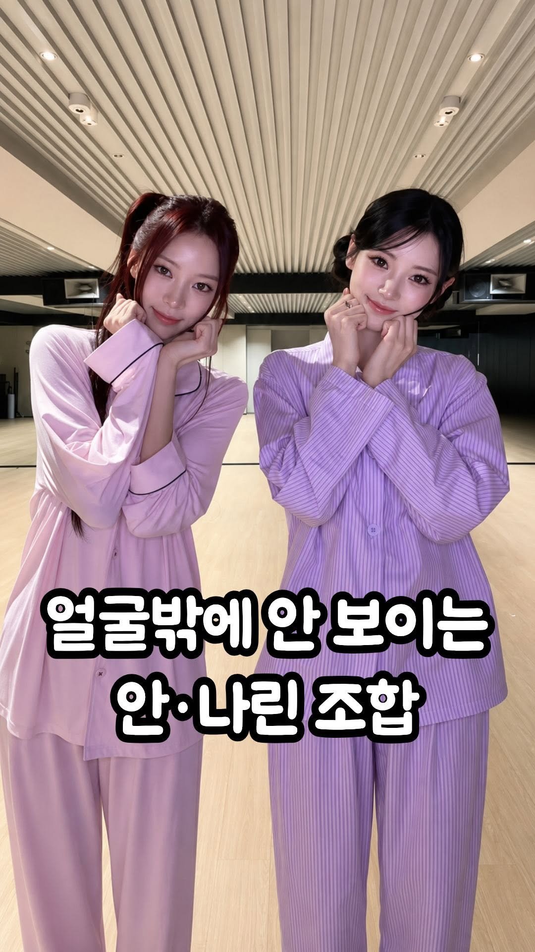 trend__hub___1 게시물 이미지: 얼굴만 봐도 즐겁다…
.
.
#미야오 #meovv #비주얼 #안나 #나린
