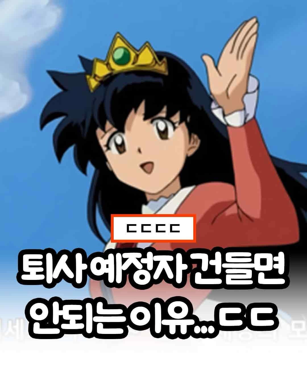 trend__hub___1 게시물 이미지: ㄷㄷㄷㄷ...
.
.
#유머 #이슈 #오늘의이슈 #화제글 #퇴사썰