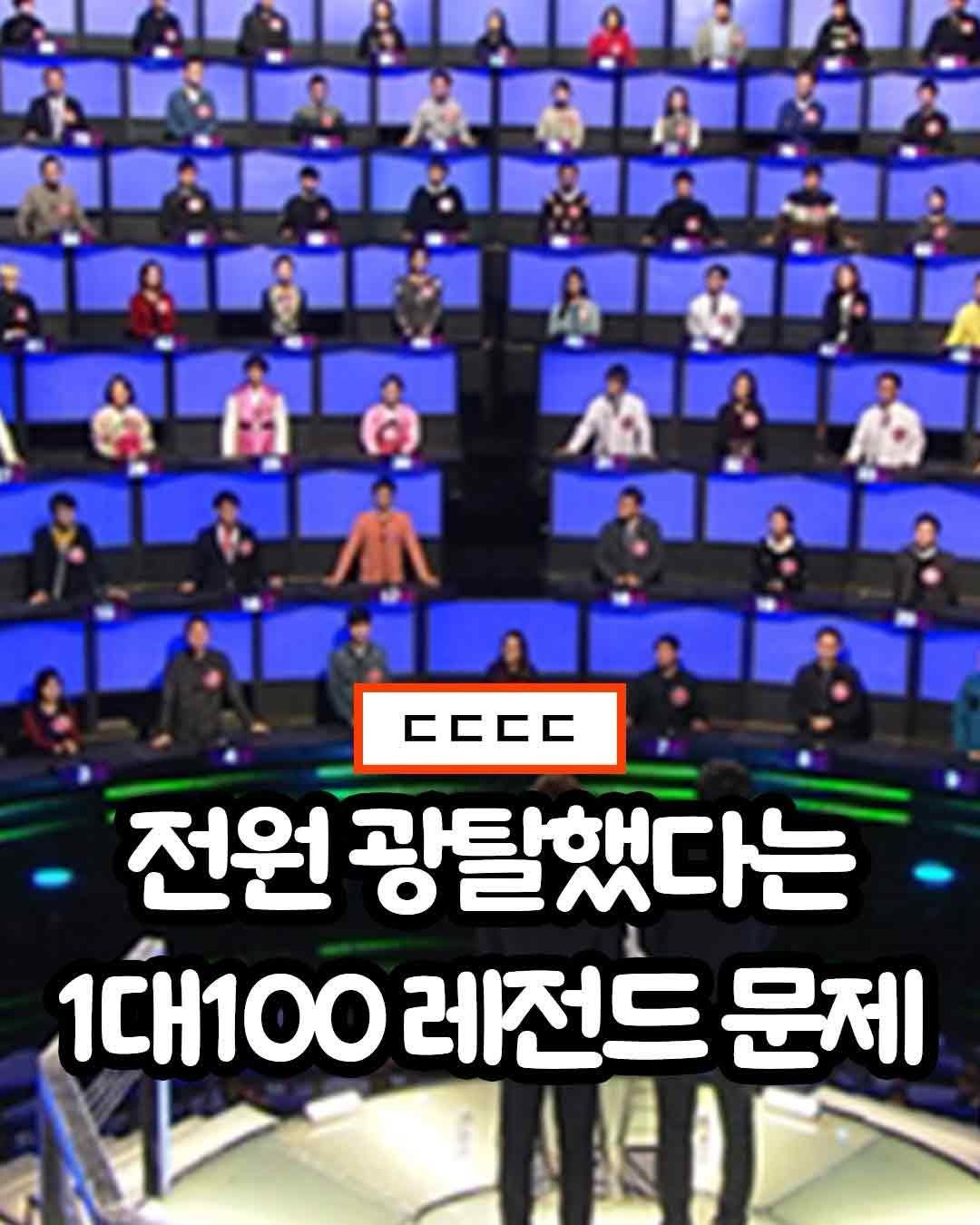 Photo by 트렌드 hub on March 26, 2026. May be an image of ‎newsroom and ‎text that says '‎AMAL AN لان CECC 전원 광탈했다는 1대100 레전드 문제‎'‎‎.