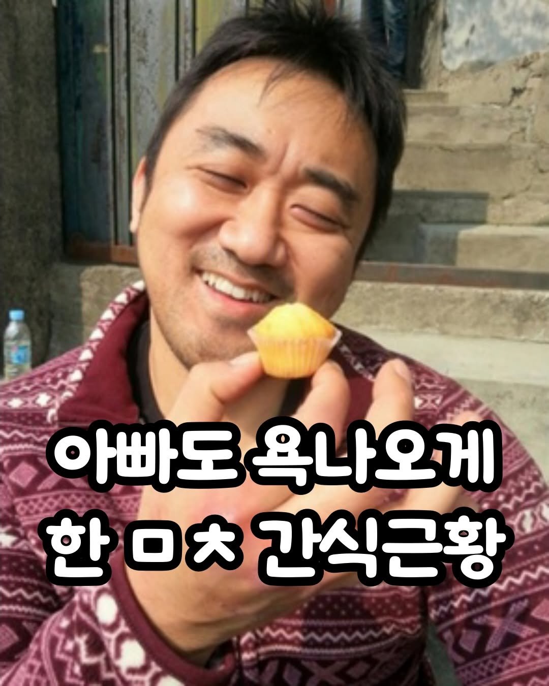trend__hub___1 게시물 이미지: ㅋㅋㅋㅋㅋ
.
.
#아빠 #간식 #강아지 #유머 #디저트