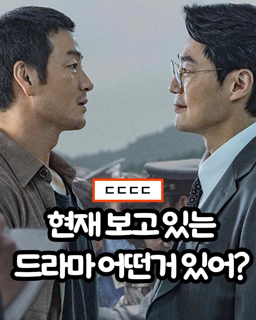trend__hub___1 게시물 이미지: 와 볼거 많다 ㄷㄷ
.
.
#유머 #이슈 #오늘의이슈 #화제글 #드라마