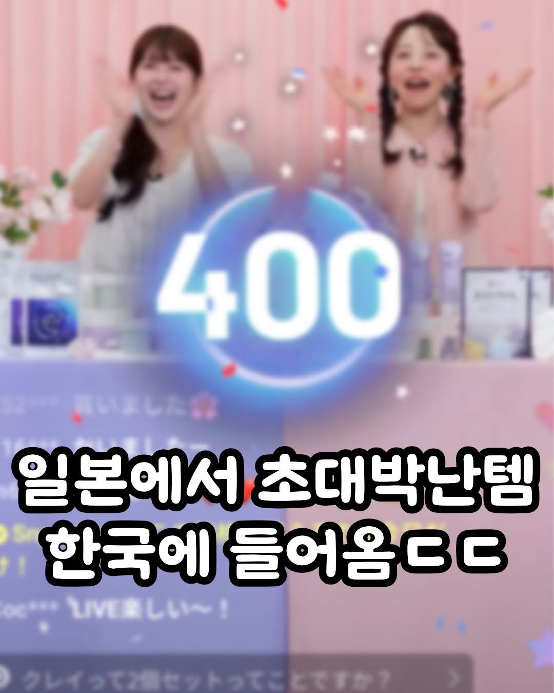 trend__hub___1 게시물 이미지: 진짜 꽃모양이네 ㅋㅋㅋ

#큐텐 #일본 #1위 #속광듀얼크림 #Snp