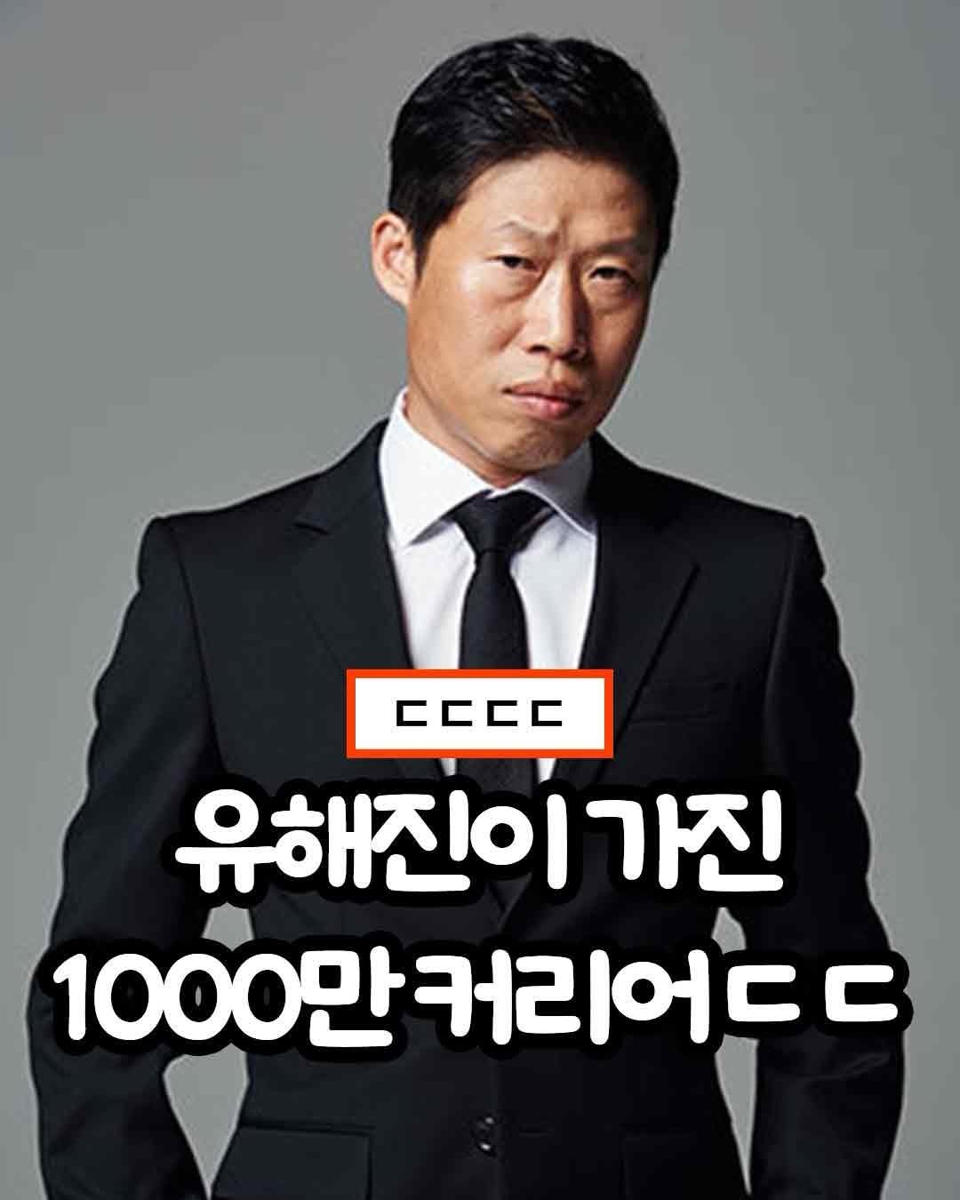 trend__hub___1 게시물 이미지: 믿고보는 배우ㅋㅋㅋㅋ
.
.
#유머 #이슈 #오늘의이슈 #화제글 #유해진