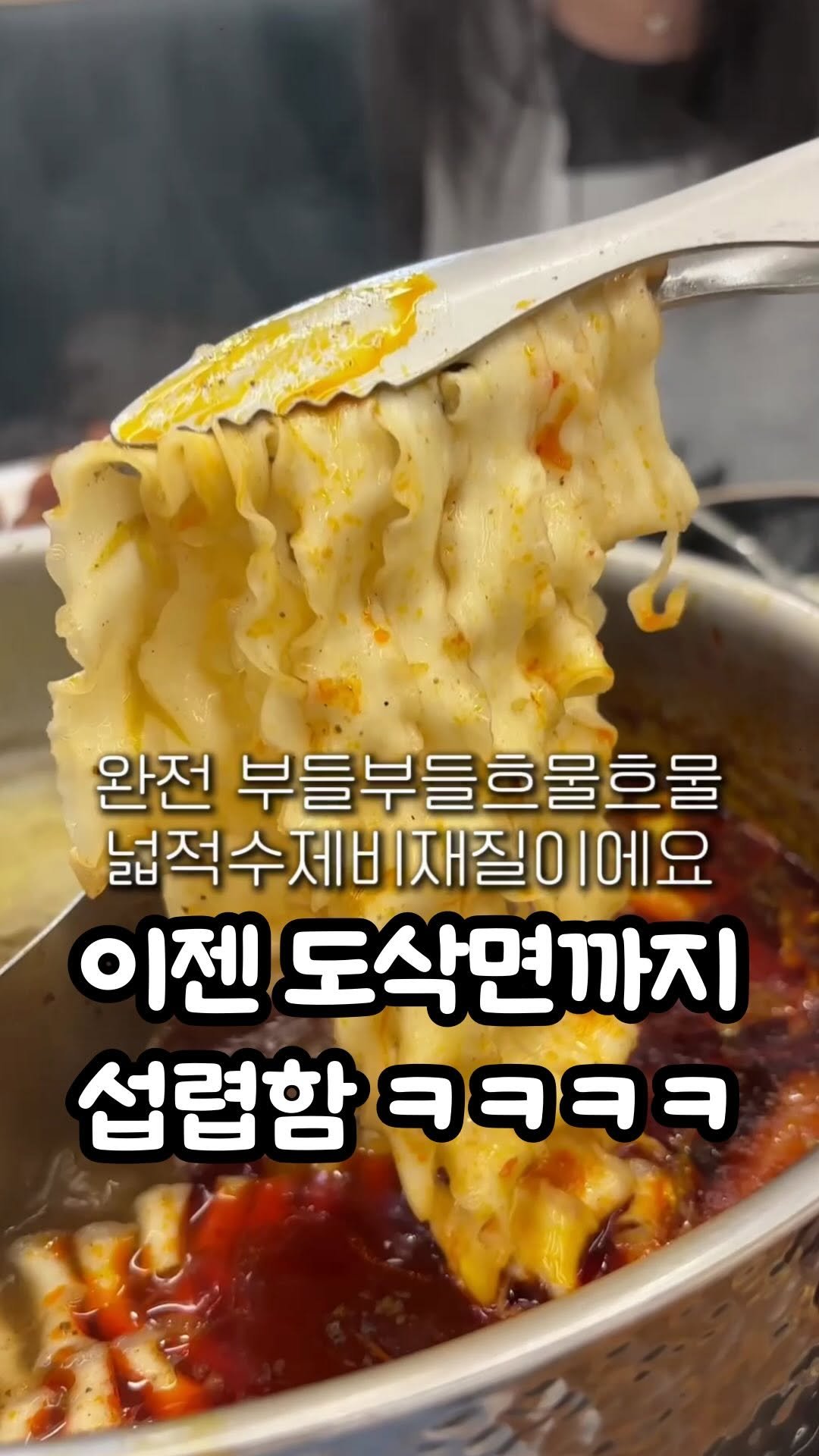 trend__hub___1 게시물 이미지: 식감 진짜 좋다는데
먹으러 함 가야겠음 ㅋㅋㅋㅋ

* 출처 :...