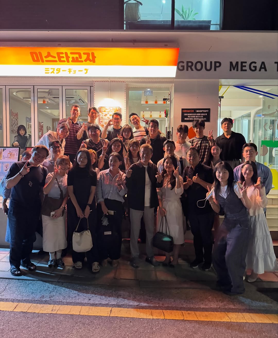 trendkorea_company 게시물 이미지: ⚡️트렌더스날 벙개 모임의 현장⚡️

선선한 초여름 밤!
트렌더스날 벙개 모임에...