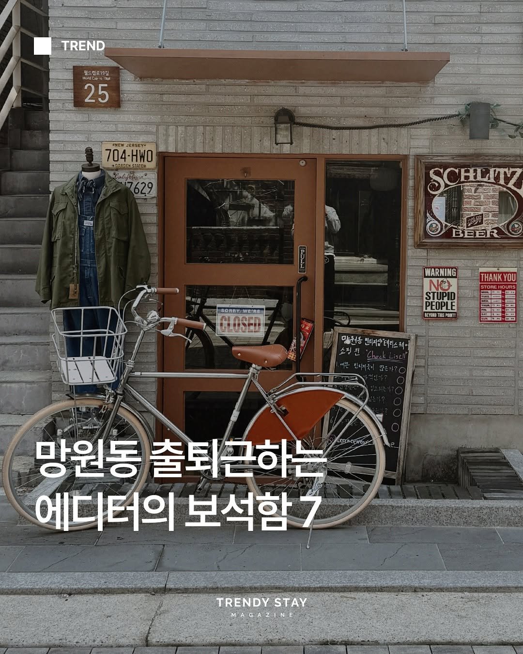 Photo by 트렌디스테이 | Trendystay on May 04, 2025. May be an image of duffle coat, bicycle, poster, outdoors and text.