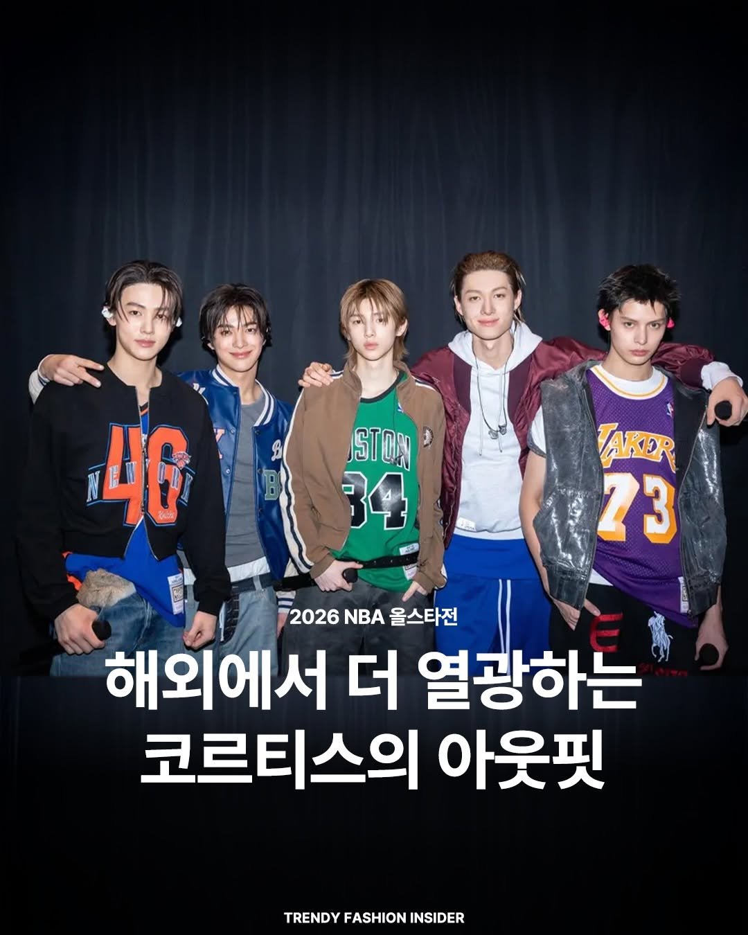 Photo shared by 트렌디패션인사이더ㅣTrendyFashionInsider on February 21, 2026 tagging @cortis. May be an image of one or more people, bangs, poster, magazine and text that says '46 STON 34 TAKER 23 2026 NBA 올스타전 해외에서 더 열광하는 코르티스의 아웃핏 TRENDY FASHION INSIDER'.