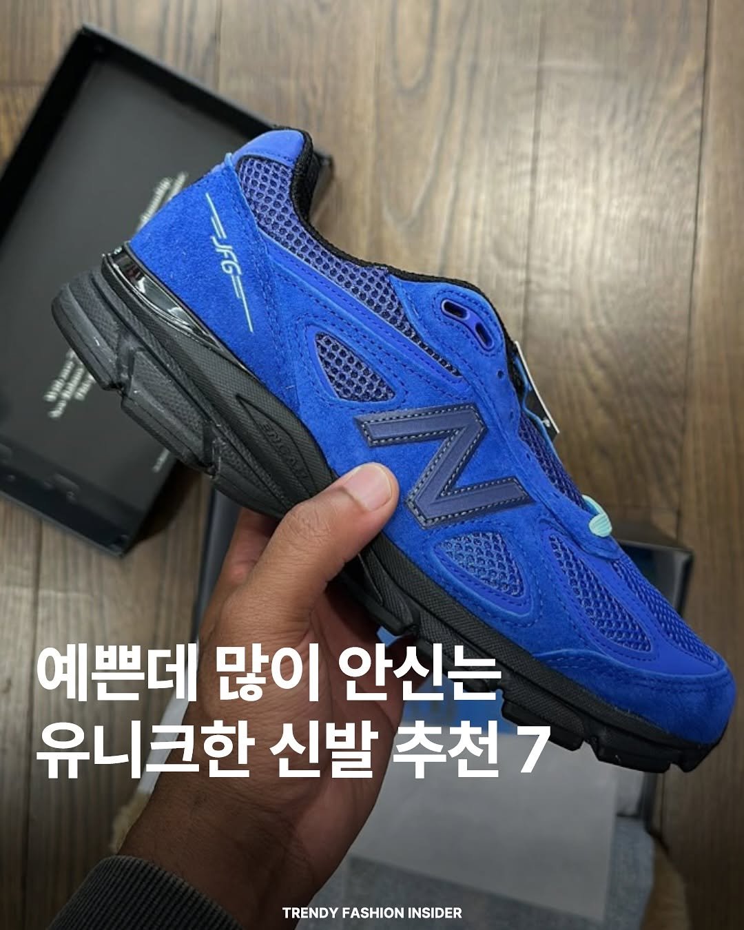 Photo by 트렌디패션인사이더ㅣTrendyFashionInsider on September 16, 2025. May be an image of shoes and text that says 'JFG 造品 สงลบร 예쁜데 많이 안신는 유니크한 신발 추천7 TRENDY FASHION INSIDER'.