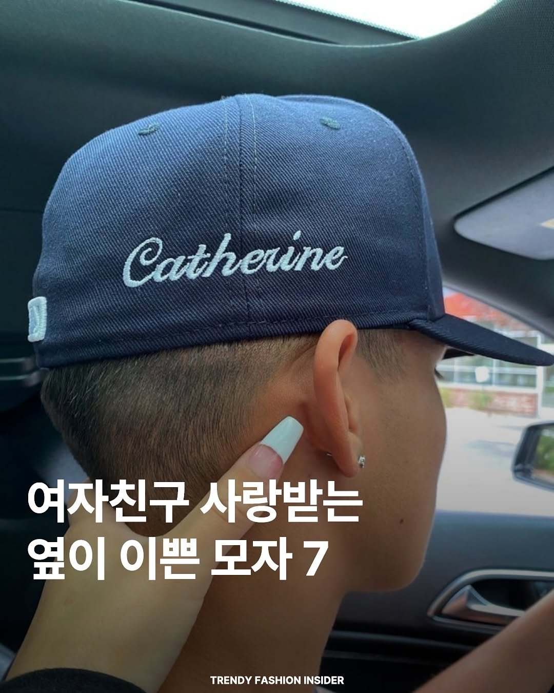 Photo by 트렌디패션인사이더ㅣTrendyFashionInsider on September 08, 2025.