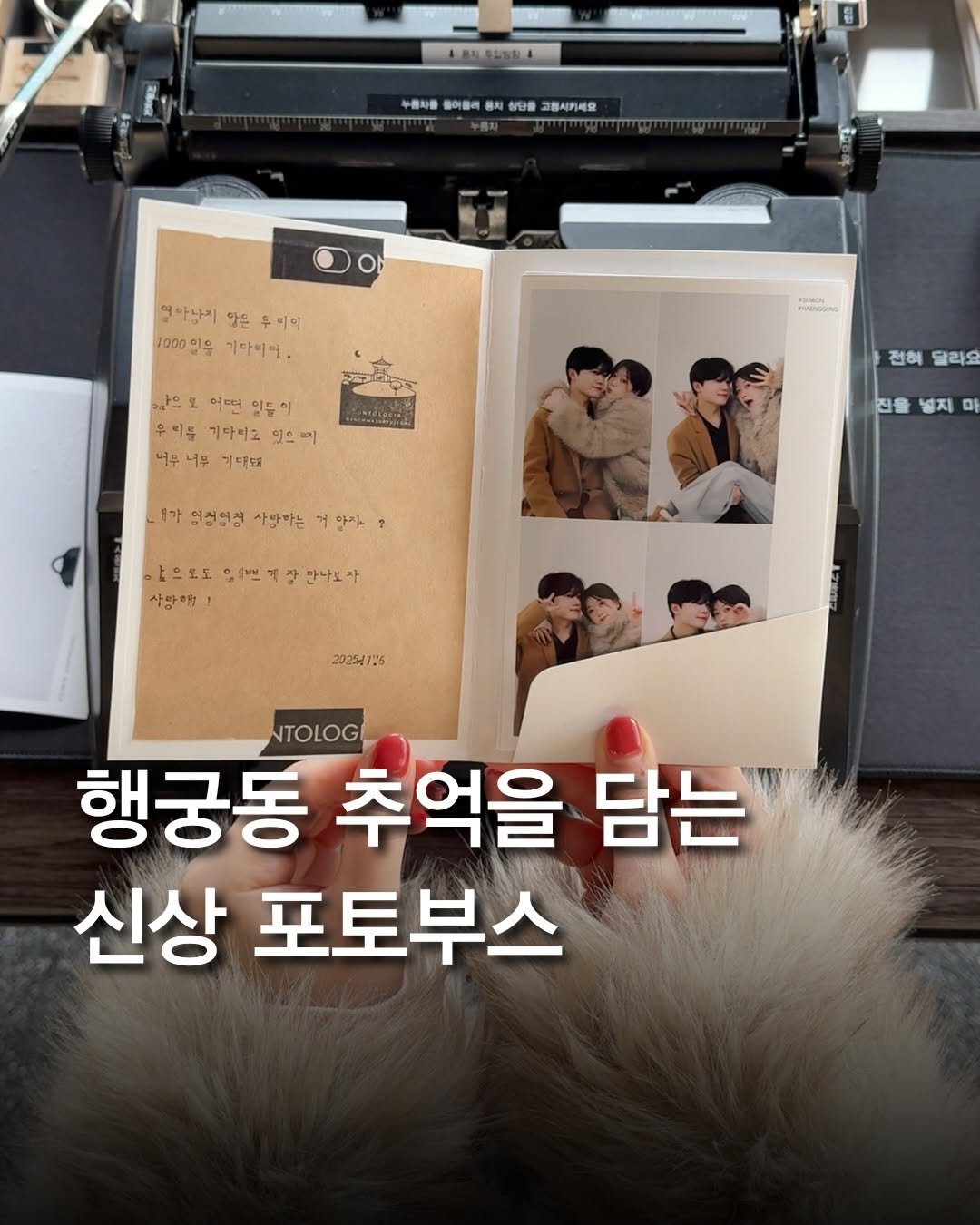 Photo shared by 최호준 | 트렌디한 공간 큐레이터 on December 19, 2025 tagging @ontologia.official. May be an image of text.