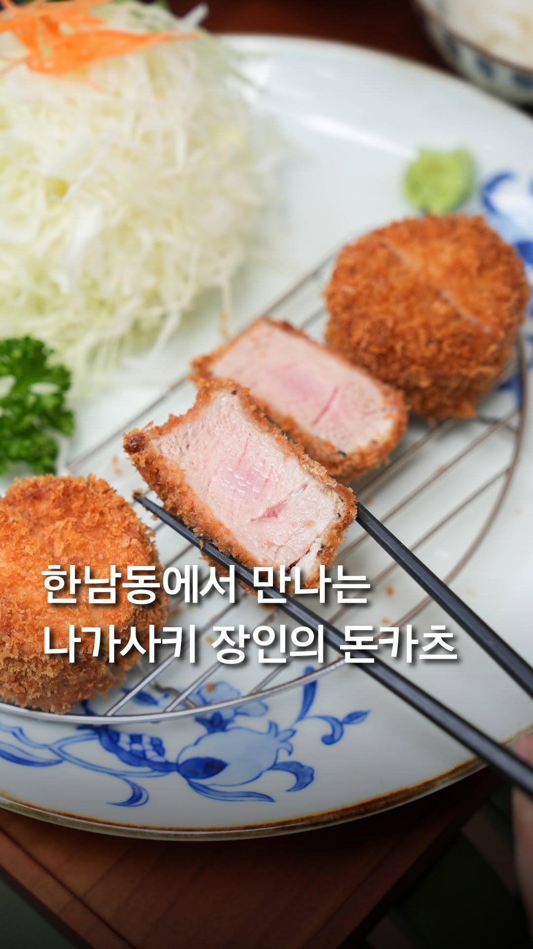 trendyplace_curator 게시물 이미지: 일본 전역을 돌며 돈카츠를 연구한 
장인 타카다 유지의 <분지로>

나가사키에서...