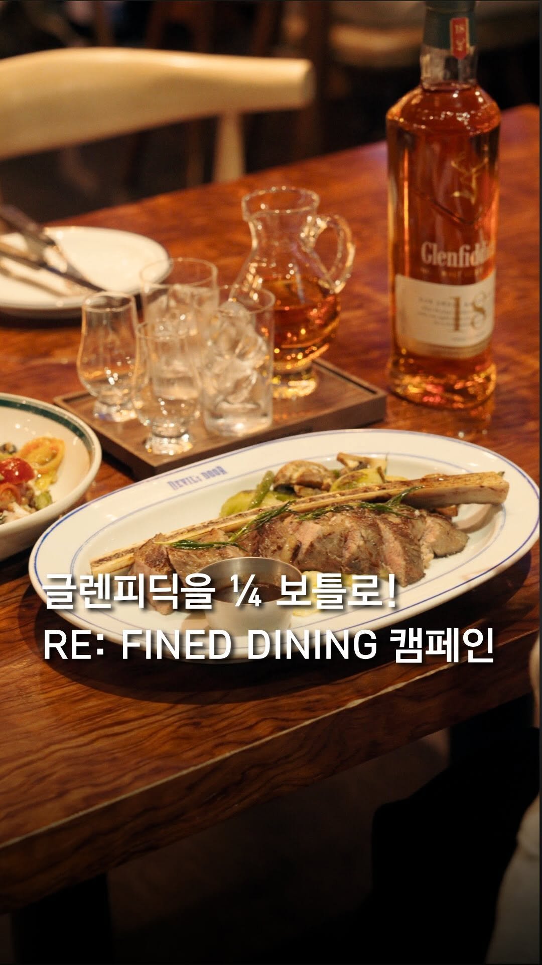 trendyplace_curator 게시물 이미지: #광고 음식과 페어링하기 좋은 위스키는 뭘까요? 

싱글몰트는 하나의 증류소에서...