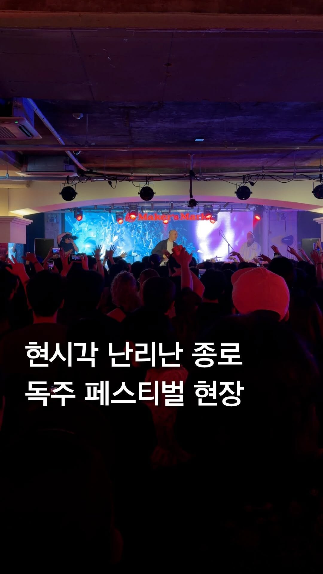 trendyplace_curator 게시물 이미지: 현시각 가장 핫한 종로 낙원악기상가 🔥

핸드메이드 철학을 고수하는 버번 위스키...