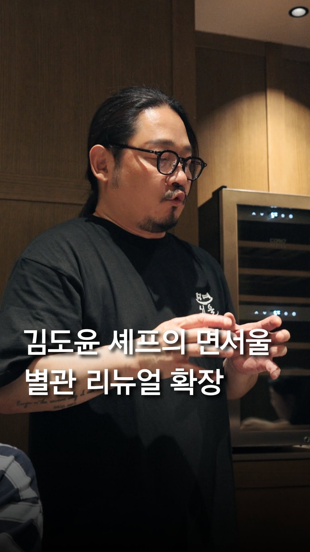 trendyplace_curator 게시물 이미지: 김도윤 셰프의 면서울 다녀왔습니다

윤서울에서 선보였던 자가 제면 요리를 
따로...