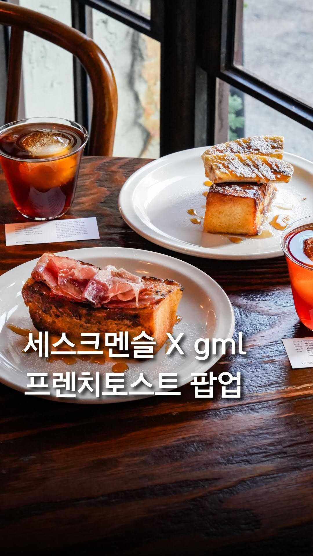 trendyplace_curator 게시물 이미지: 성수 세스크멘슬 X gml 프토 팝업 🍞✨

폭신한 프렌치토스트에 세스크멘슬...