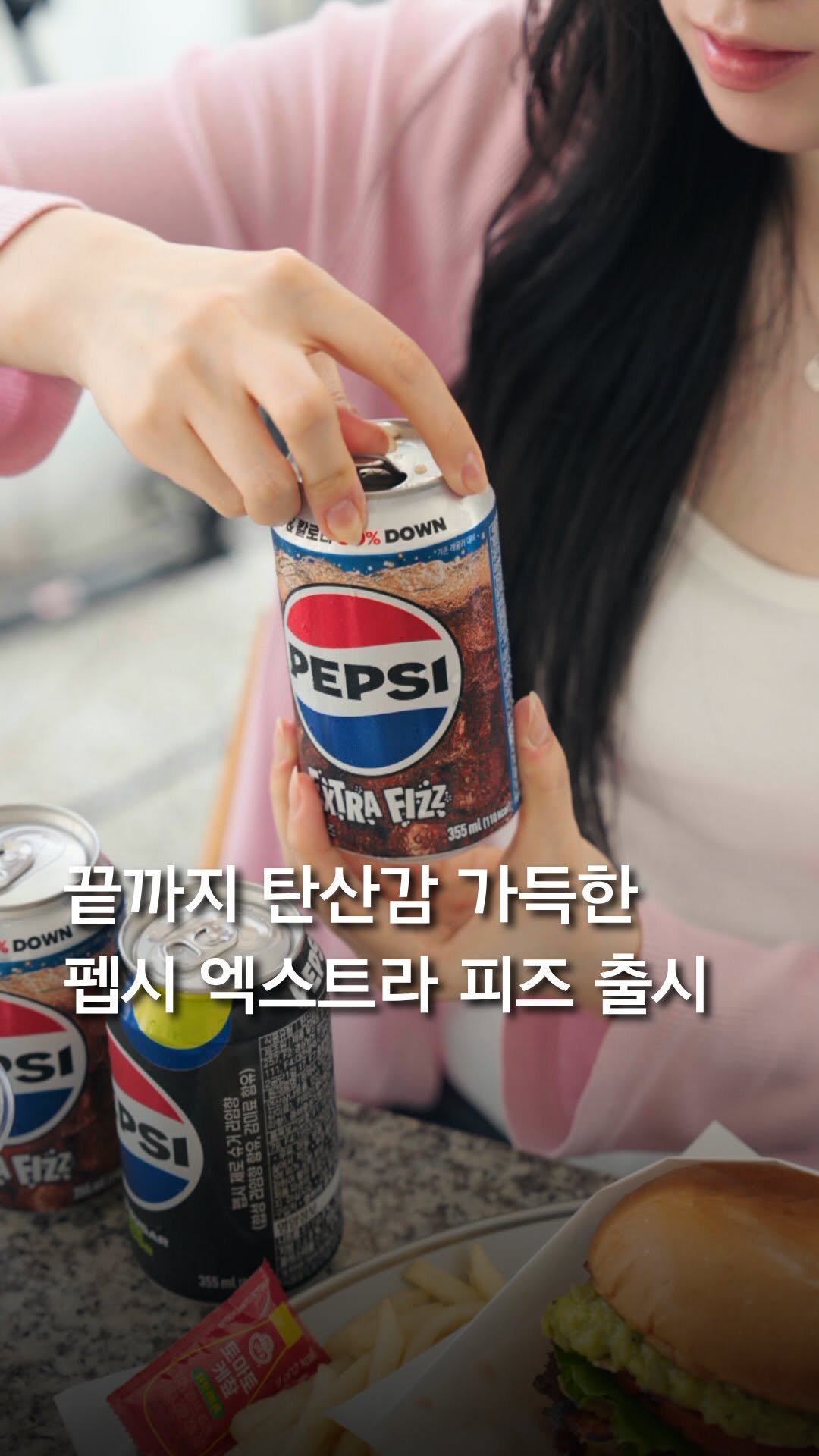 trendyplace_curator 게시물 이미지: #광고 펩시 신제품 엑스트라 피즈 드롭

현시각 가장 핫한 펩시 스트릿 매장...