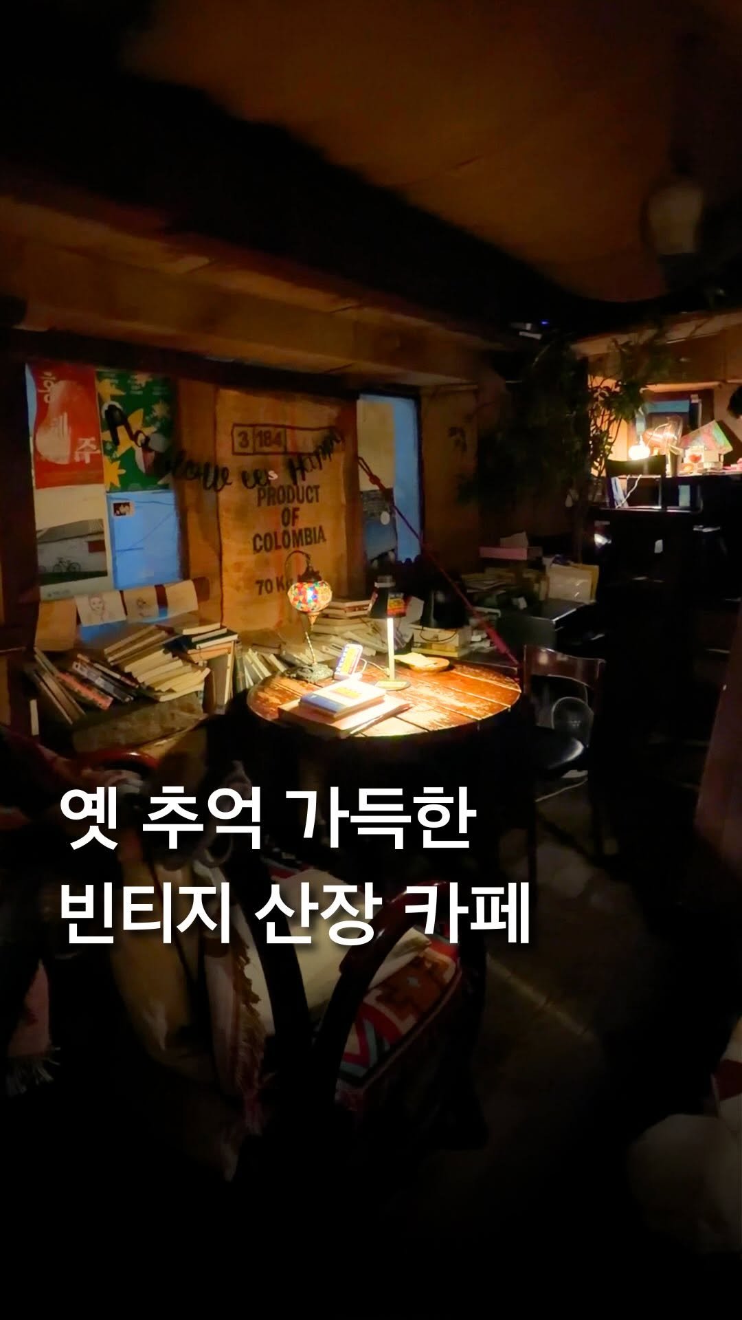 trendyplace_curator 게시물 이미지: 옛 추억 한가득인 빈티지 산장 카페 🪵🕯️💌

2025년 12월 31일
한 해를...