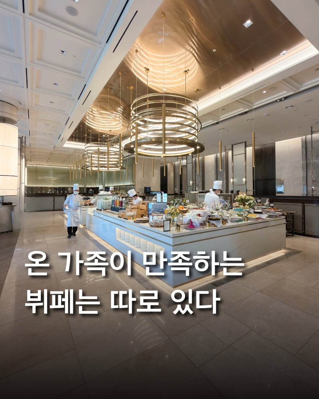 Photo shared by 최호준 | 트렌디한 공간 큐레이터 on April 27, 2026 tagging @diodia_official. May be an image of text that says '온 가족이 만족하는 뷔페는 따로 있다'.