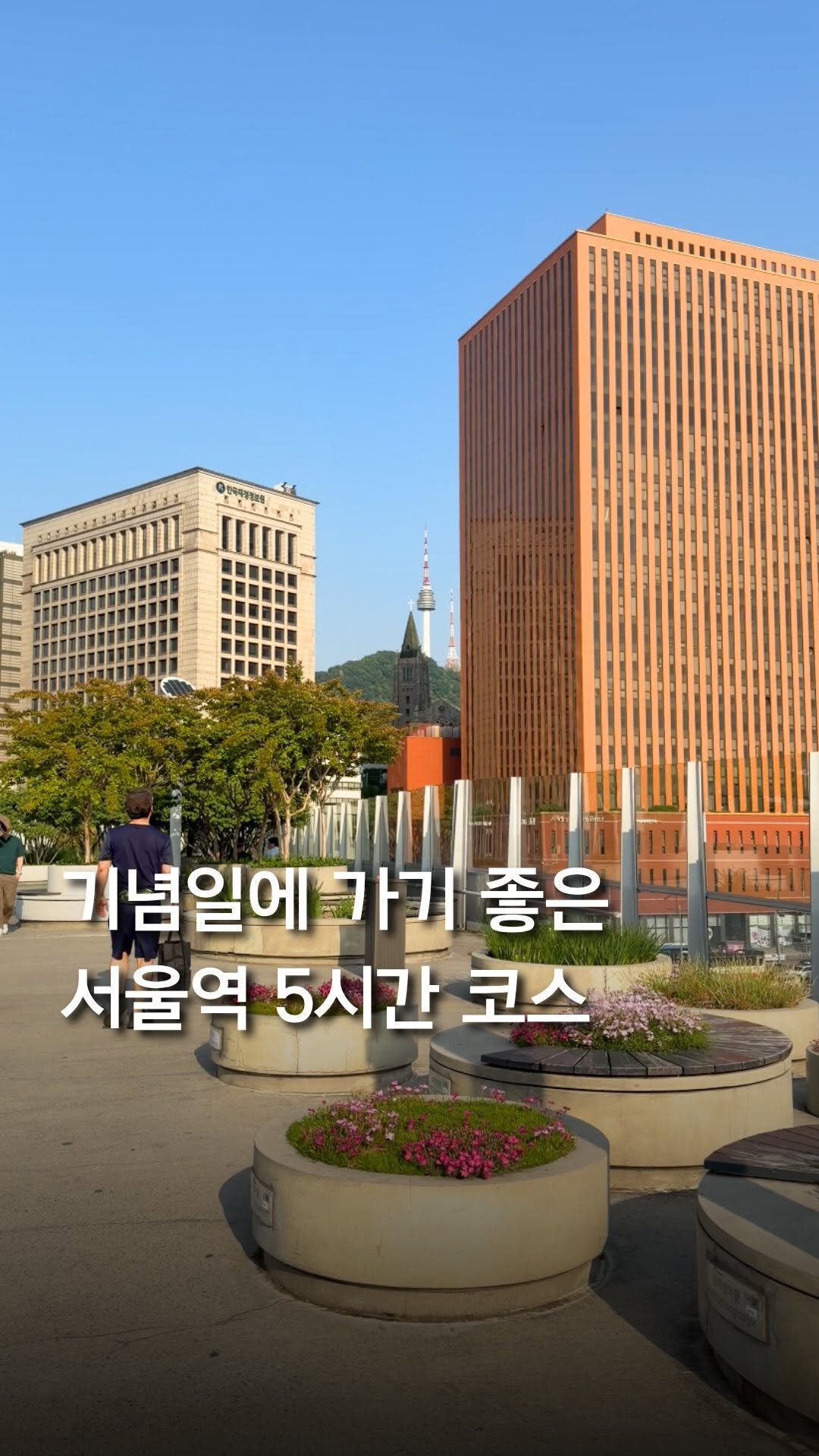 trendyplace_curator 게시물 이미지: 실패하면 안 되는 기념일 데이트, 딱 이대로만 가세요!
남친/여친과 함께하기 좋은...