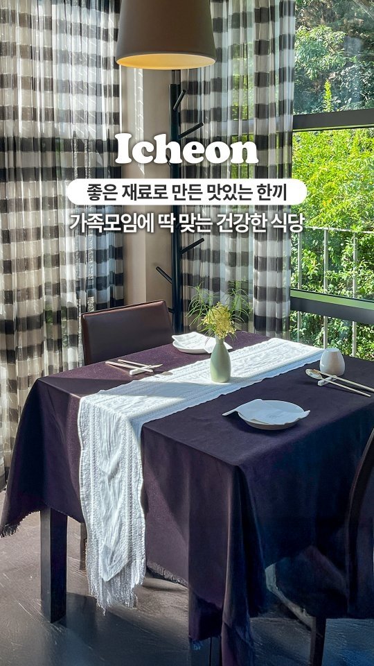 tripicka_official 게시물 이미지: ✨이천에서 만나는 정성 가득한 한 끼✨

좋은 재료로 정성껏 차려낸 한식,
집밥처럼...