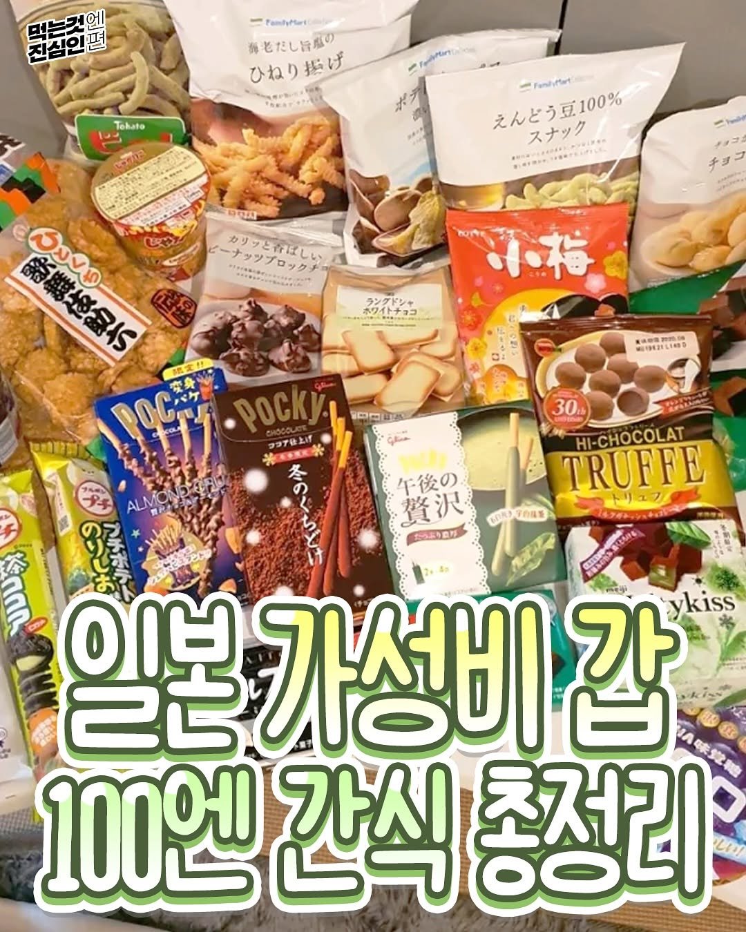 Photo by 먹는것엔 진심인 편 on September 28, 2025. May be an image of text.