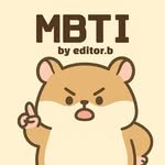 editor.b_mbti 프로필 사진