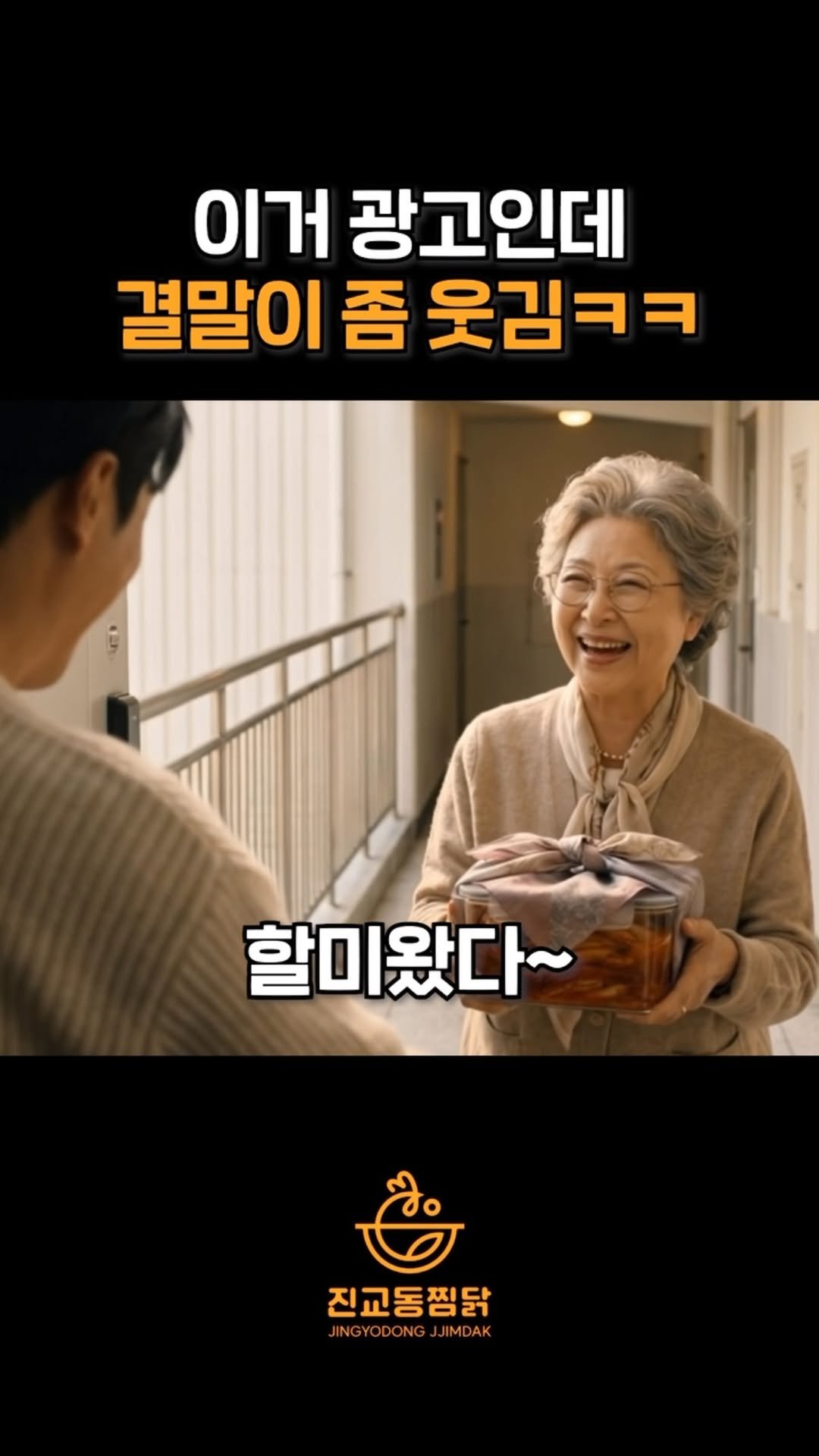 true_eating 게시물 이미지: #광고 
[#EVENT] 👀 할머니 블로그 좋아요는 몇 개였을까요?

저는...