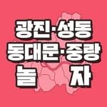 gwangjin_nolja 프로필 사진