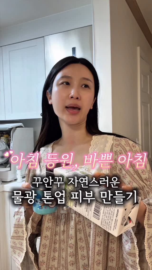 true_sister85 게시물 이미지: 아침에 등원시키고, 출근 준비나
오전 일정 있는 날엔
스킨케어 여러 단계 바를...