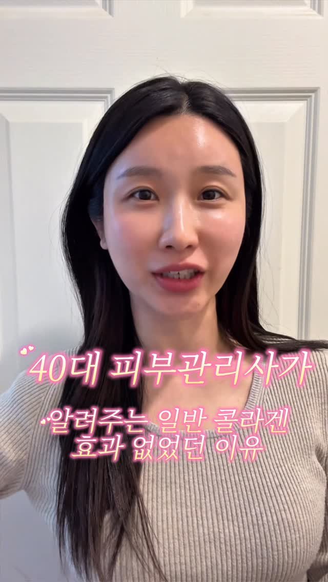 true_sister85 게시물 이미지: #광고 피부관리사 PICK 콜라겐! 👍🏻👍🏻

콜라겐 열심히 챙겨 먹는데
왜 어떤...