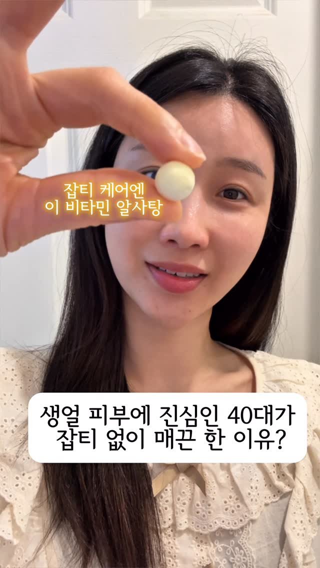 true_sister85 게시물 이미지: 비타민C, 좋다는 건 아는데
끝까지 꾸준히 써본 적 있으세요?

저도 정말 많이...