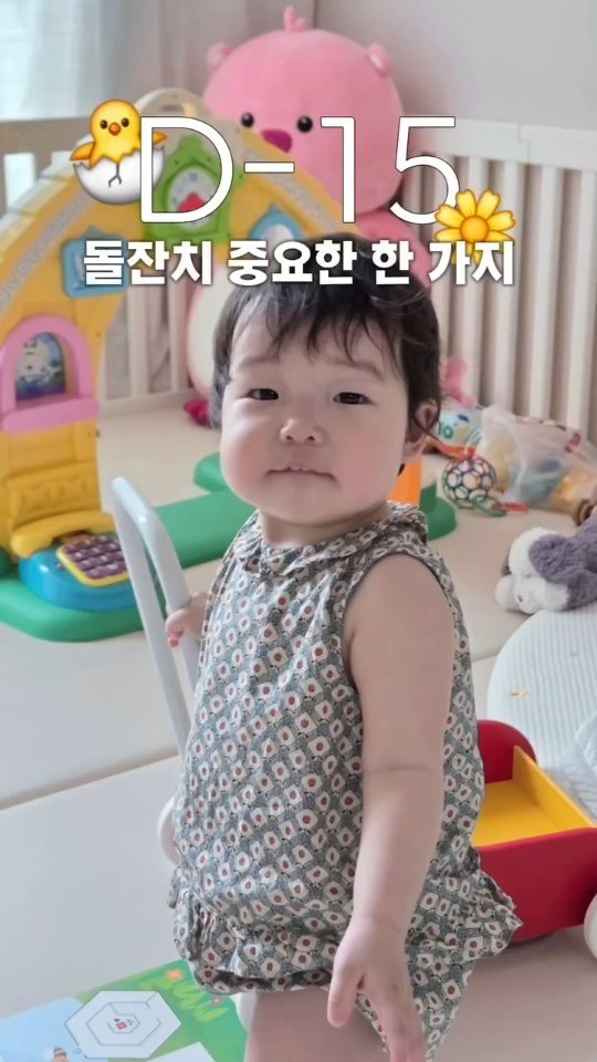 tt_buboo 게시물 이미지: 🎂돌잔치에서 가장 중요한 것 딱 하나 꼽으라고 하면...
바로 주인공의 컨디션...