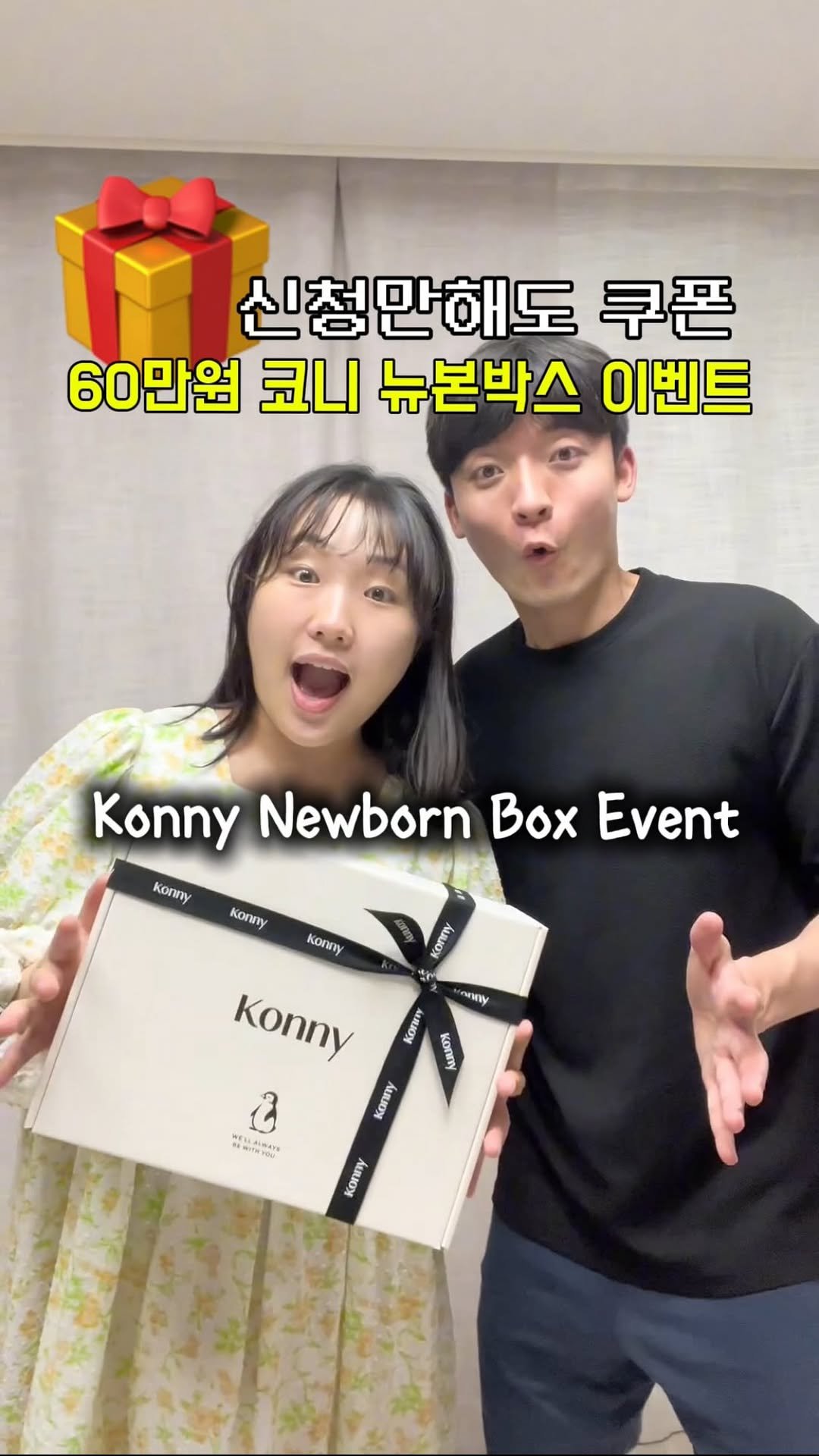 tt_buboo 게시물 이미지: #광고 @konny_kr 

🎁조리원에서부터 돌까지 1년치 육아템 14종 
무려...