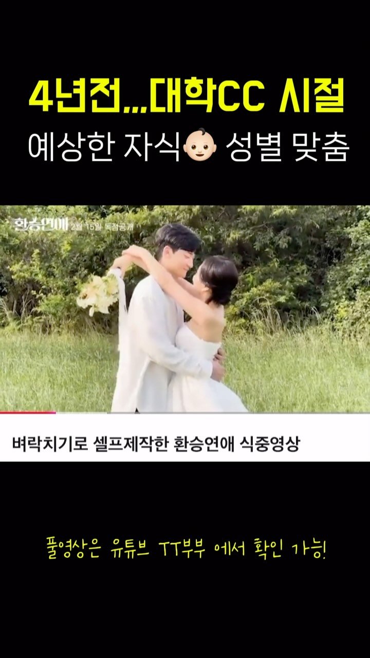 tt_buboo 게시물 이미지: 결혼식 식중영상 제작하기 위해서 
이리저리 옛날 동영상들 찾아보다가
발견한 소름돋는...