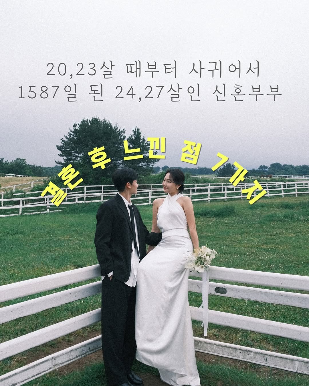 tt_buboo 게시물 이미지: “결혼하면 어때?” 👧🏻🤍

15개월째 신혼생활을 재밌게 하고 있는...