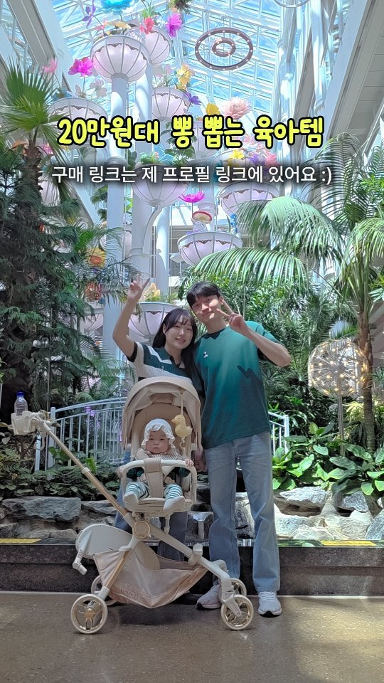 tt_buboo 게시물 이미지: 두돌 이후까지도 쓰는
“뽕 뽑는 육아템” 찾으셨다면… 👀

바로 트라이크 유모차에요...