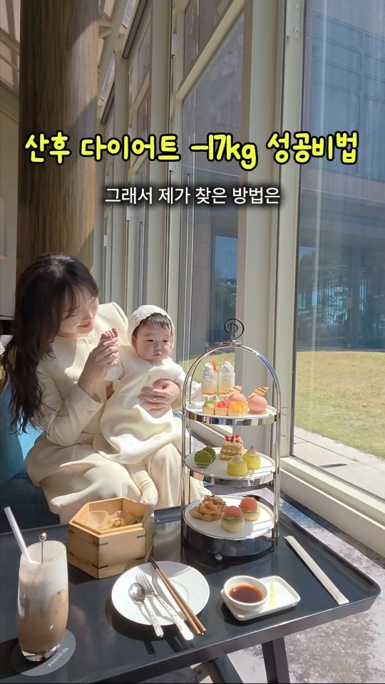 tt_buboo 게시물 이미지: 💓드디어 출산 전 몸무게로 돌아왔는데요,
산후 다이어트 성공 !! 

이외에도 제가...