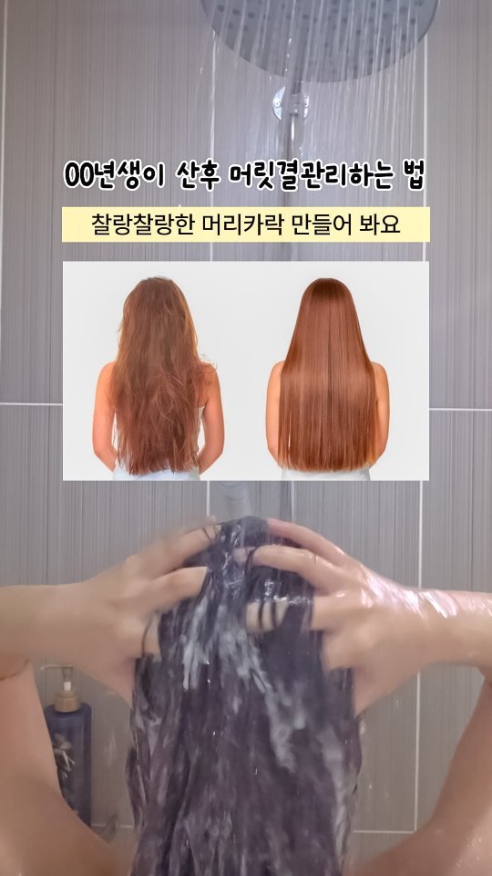 tt_buboo 게시물 이미지: 1주일에 한 번씩은 꼭 해주는 머릿결 관리 !🧖‍♀️

🐤특히 출산 후에는...