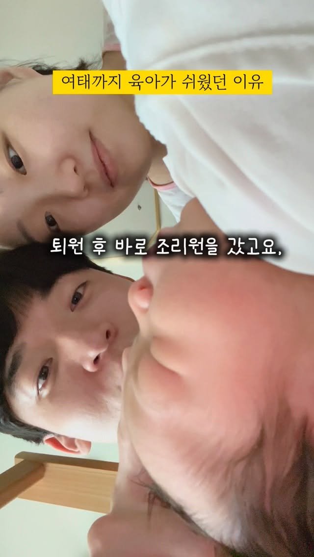 tt_buboo 게시물 이미지: 👶🏻남편의 직장 선배님들에게 얻은 육아꿀팁으로
출산휴가를 모든 서비스 이용한 후에...