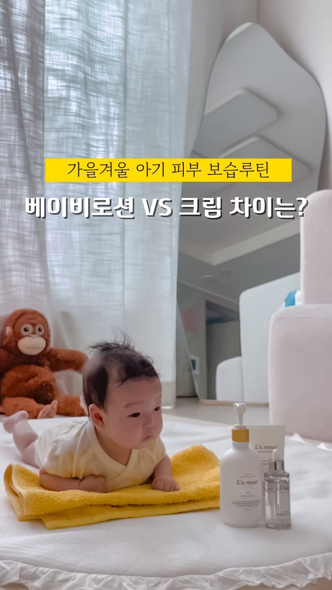 tt_buboo 게시물 이미지: 👶🏻신생아시절부터 꾸준히 사용 중인 @lamour_korea 

라무르 순한...