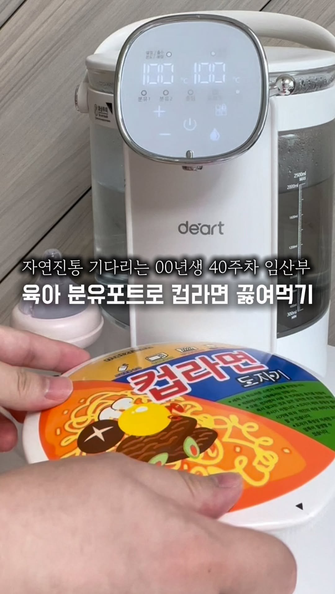tt_buboo 게시물 이미지: ⚠️🤰🏻출산임박한 쑹마이 PICK 
육아필수템 자동출수형 분유포트 

제가 최초로...